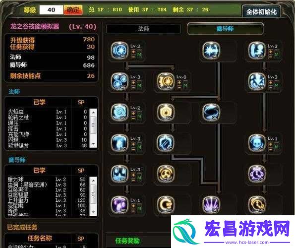 龙之谷手游魔导师加点攻略