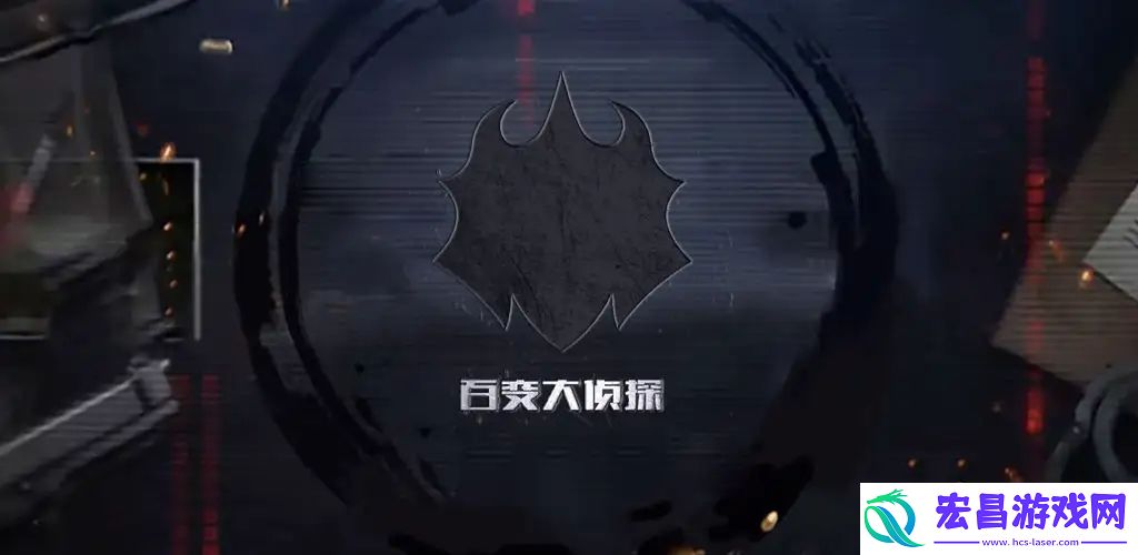 百变大侦探罗夫尔斯庄园谜案答案怎么解
