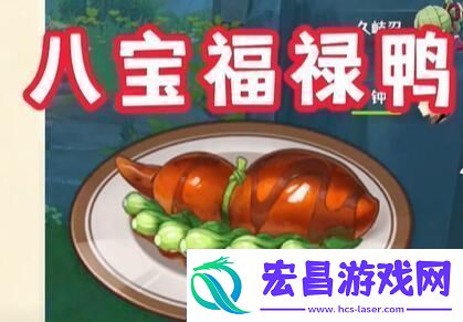 原神4.4版本新增食谱怎么获得