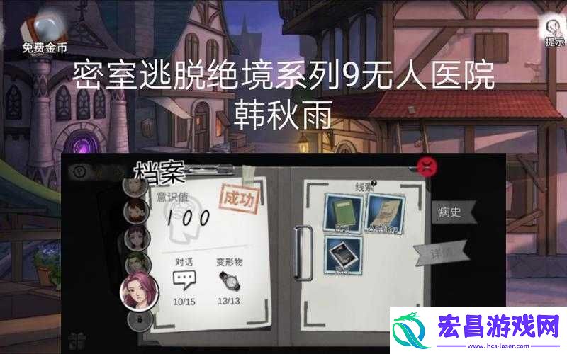 密室逃脱绝境系列9