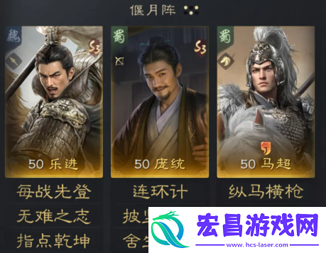 三国谋定天下乐进庞统马超阵容怎么玩