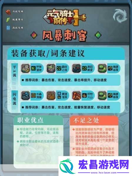 元气骑士前传堡垒加点全攻略