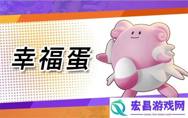 宝可梦大集结强力辅助系宝可梦推荐