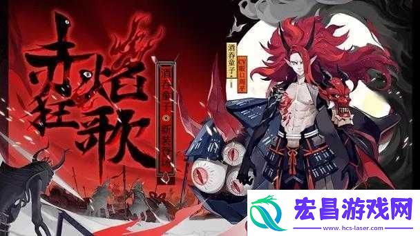 阴阳师中酒吞童子——从名字就尽显霸气老板风范的式神