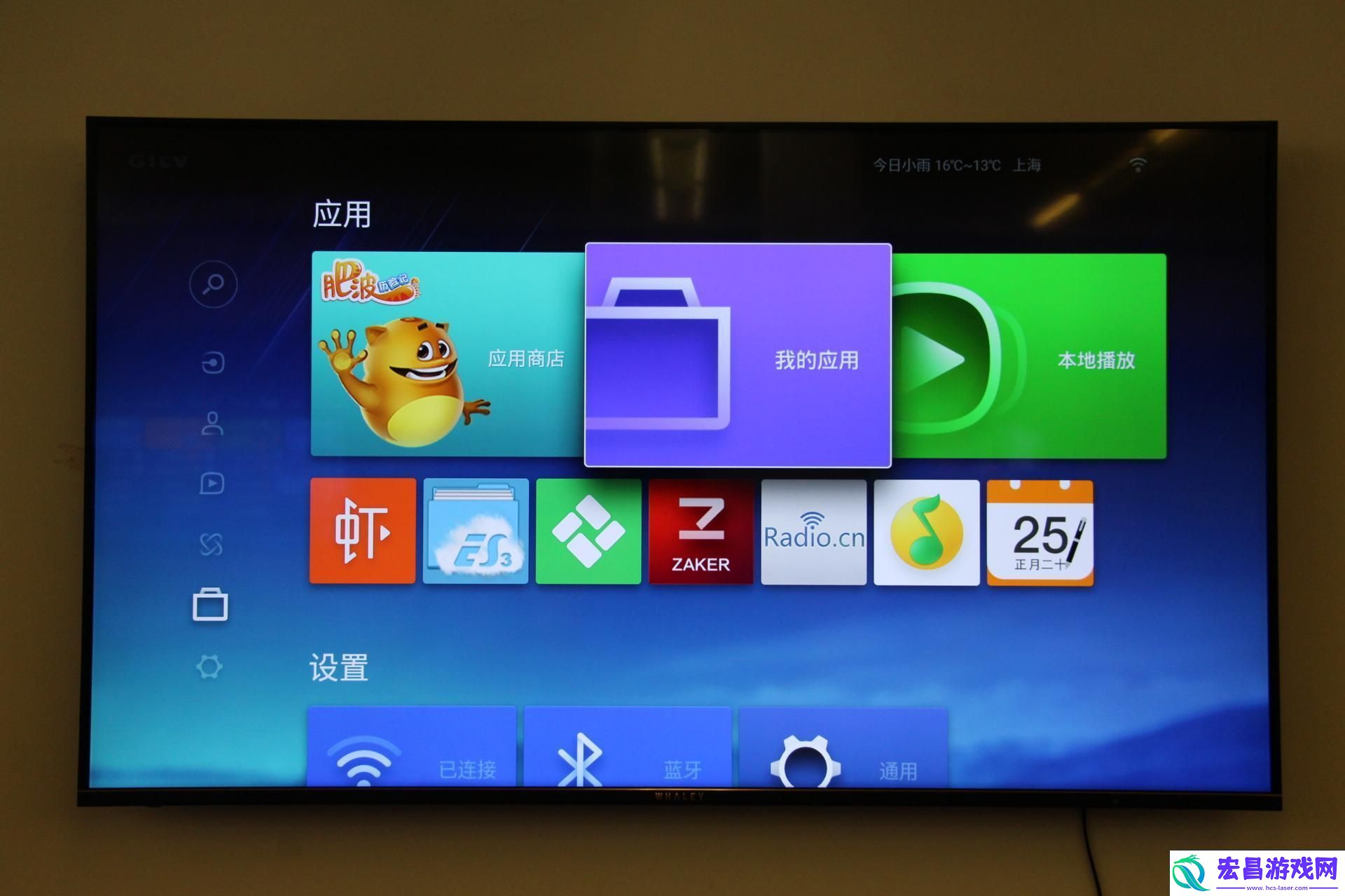 微鲸65D2U3000通过U盘安装第三方应用