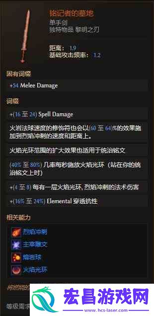 最后纪元单手剑铭记者的墓地特点推荐