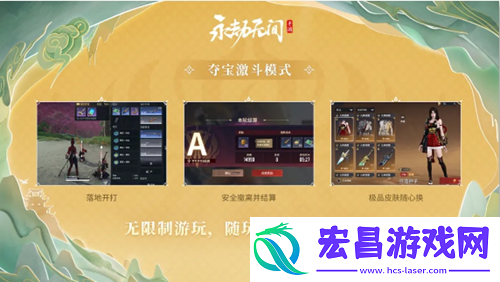永劫无间手游s3新增玩法有哪些