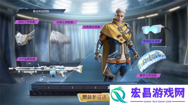 PUBGMOBILE全新RPA10重磅登场！一起驰骋雪域