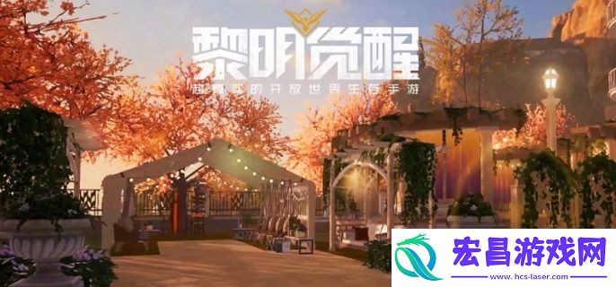 黎明觉醒生机怎么养狗