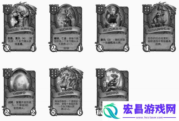 炉石传说酒馆战棋S9赛季随从调整一览