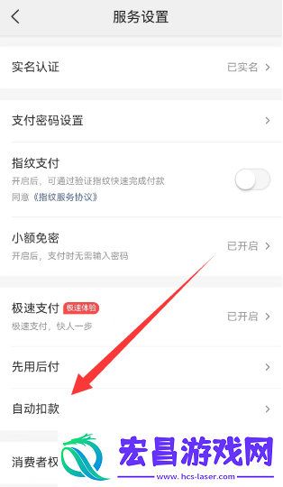 美团外卖怎么取消自动续费
