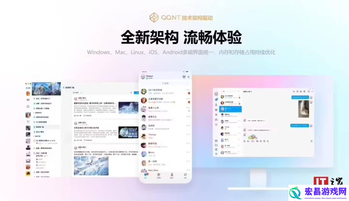 腾讯QQ新版本上线
