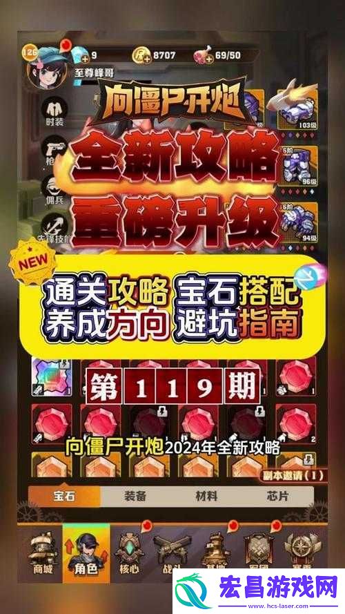 群侠传平民狩猎攻略
