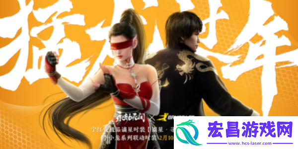 永劫无间李小龙联动皮肤多少钱