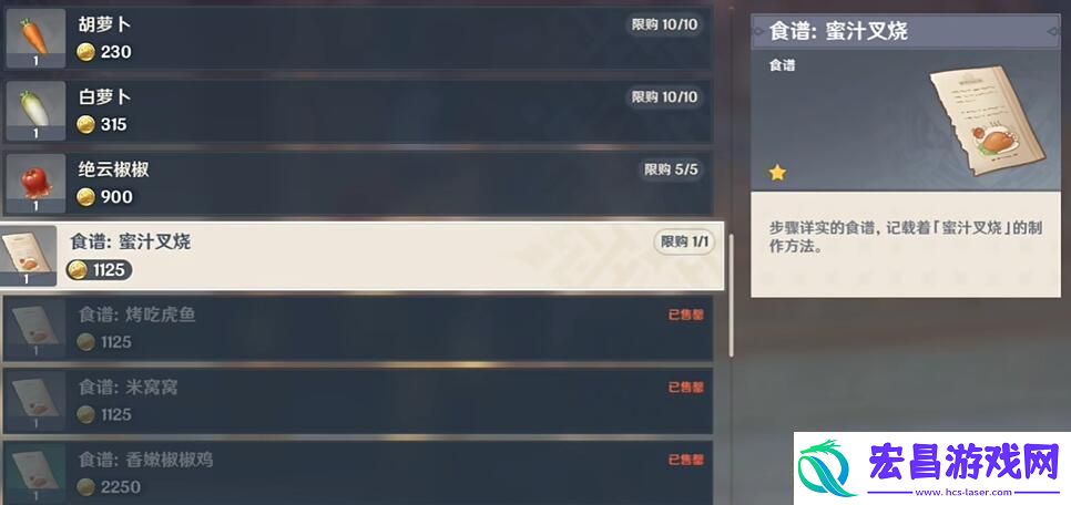 原神4.4版本新增食谱怎么获得