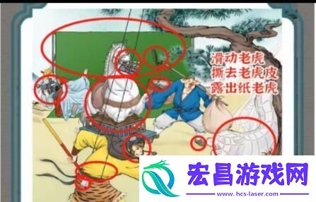 进击的汉字悟空打虎通关攻略