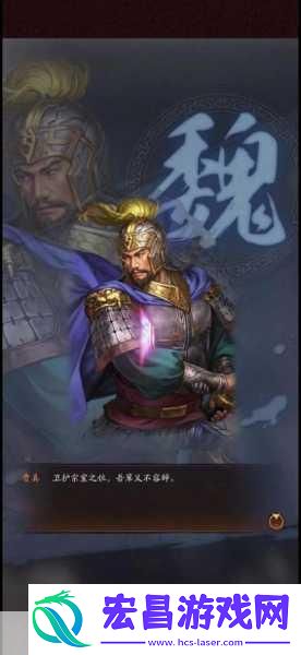 三国志战略版