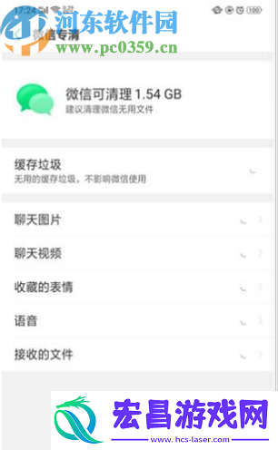 OPPOFindX如何清理手机空间