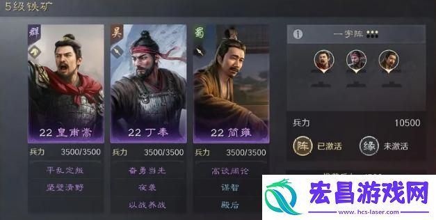 三国谋定天下五级地哪个好打