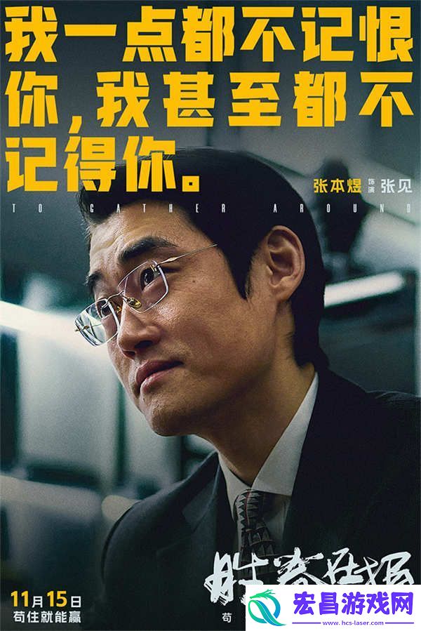 电影胜券在握官宣预售