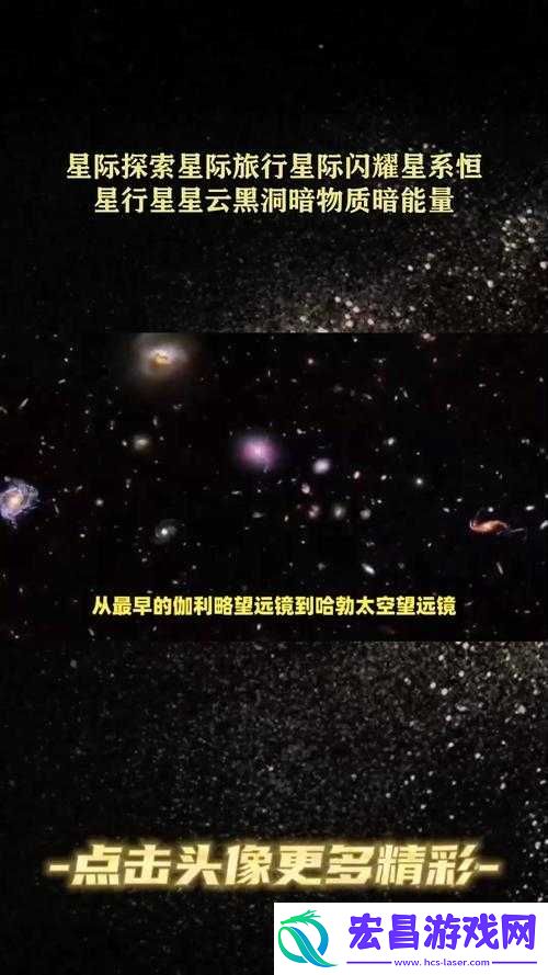 群星黑洞矿业成就攻略
