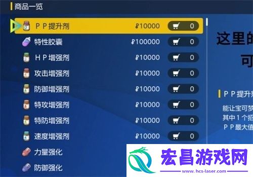 宝可梦朱紫怎么刷努力值宝可梦朱紫速刷努力值方法介绍下载手机版