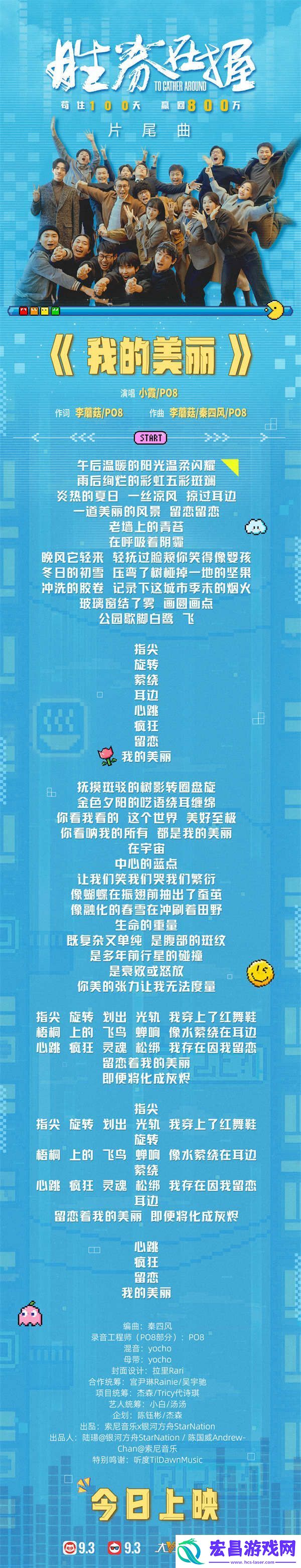 电影胜券在握今日上映
