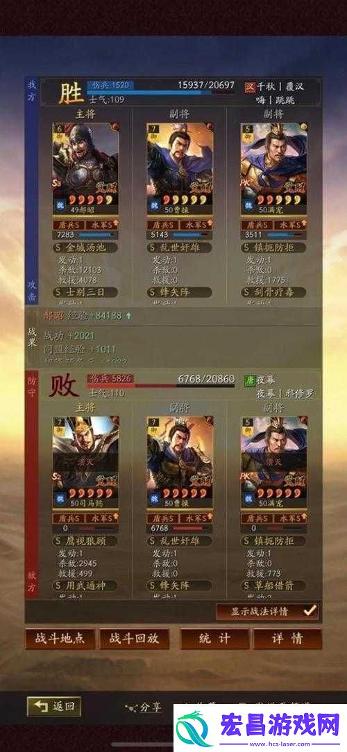 国志战略版满宠战法深度解析与强度评价