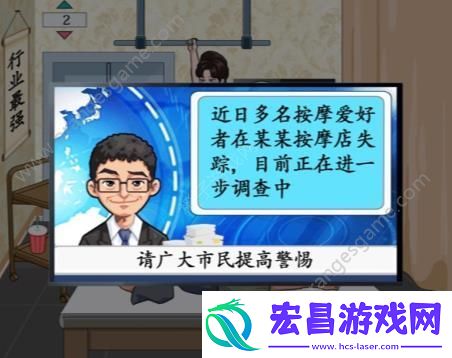 汉字找茬王砍下按摩价格答案