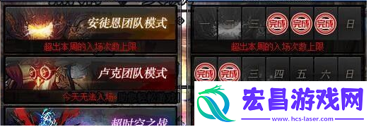 dnf超时空之战副本可以打几次