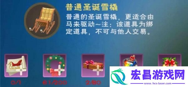 创造与魔法圣诞木材怎么获得创造与魔法圣诞木材获得方法介绍