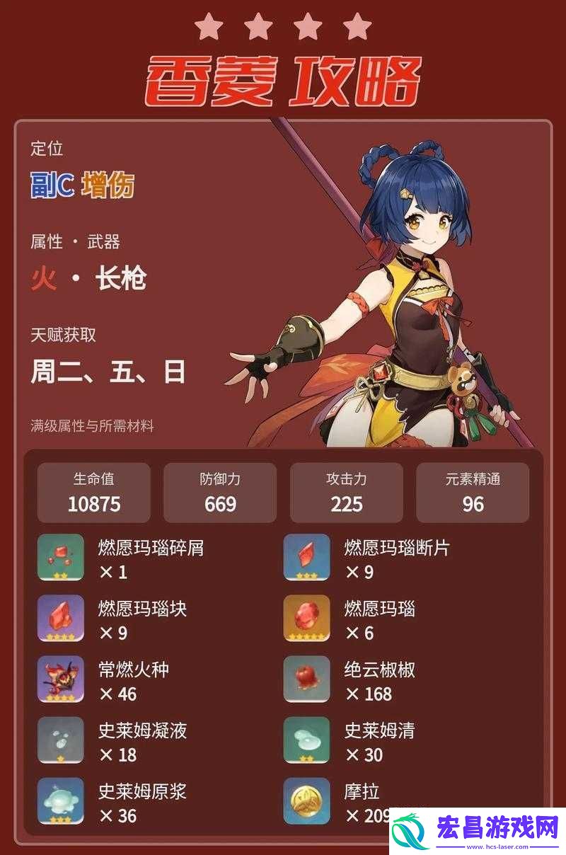 原神香菱武器选择攻略