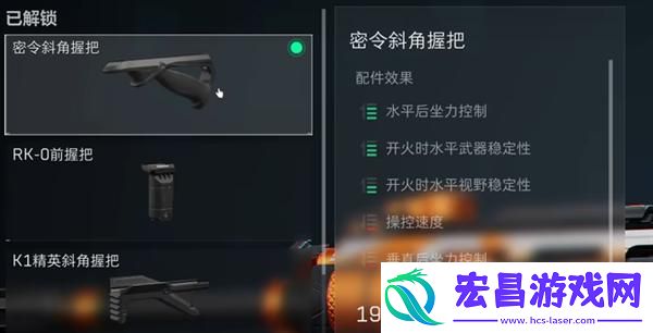 三角洲行动191式突击步枪怎么搭配