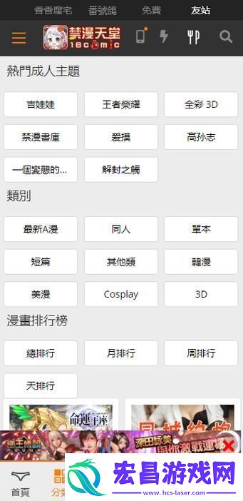 天堂jmcomicron.mic1.6.8