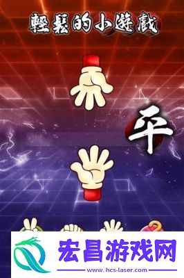 划拳游戏的玩法101520划拳游戏