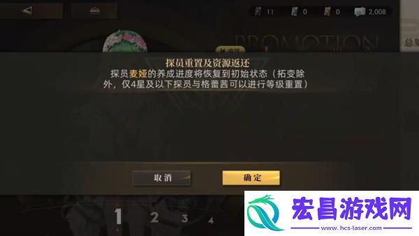 异象回声怎么重置探员
