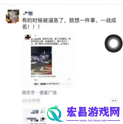 南京新街口撞车事件最新进展报道