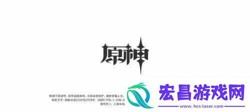 原神宗室套在哪个副本