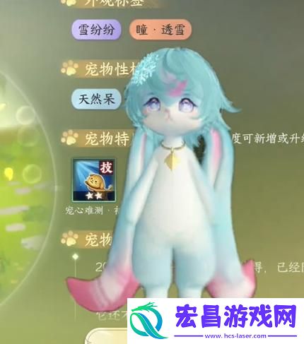 逆水寒手游福宝宝怎么繁育