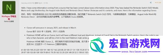 曝Switch2将于2025年1月正式公布