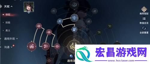 永劫无间手游殷紫萍天赋怎么搭配