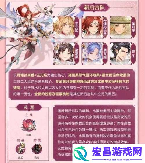 三国志幻想大陆吕布领衔超强阵容搭配全攻略解析