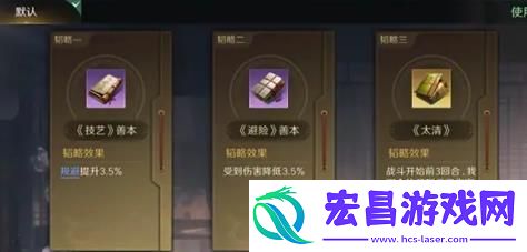 三国谋定天下三仙队怎么搭配