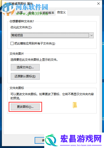 win7系统如何自定义更改图标样式