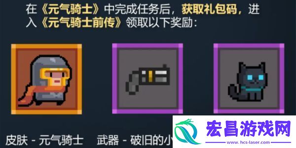 元气骑士联动元气骑士前传活动怎么玩