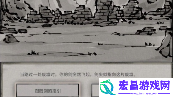 鬼谷八荒灵剑指路奇遇怎么做