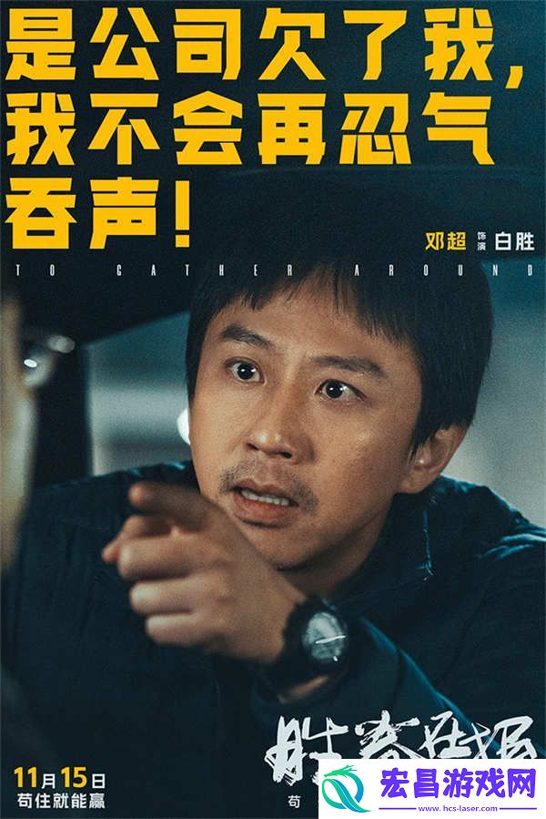 电影胜券在握官宣预售