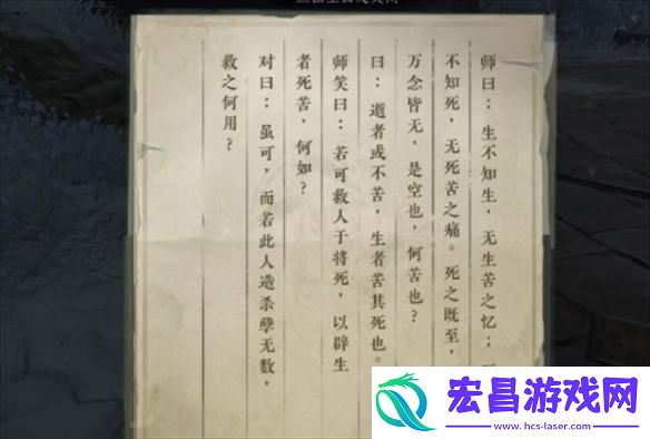 逆水寒手游人生八苦奇遇怎么做