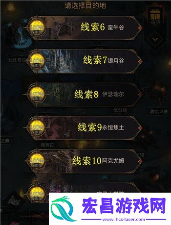 地下城堡3秘宝线索对应地图是什么秘宝线索对应地图攻略