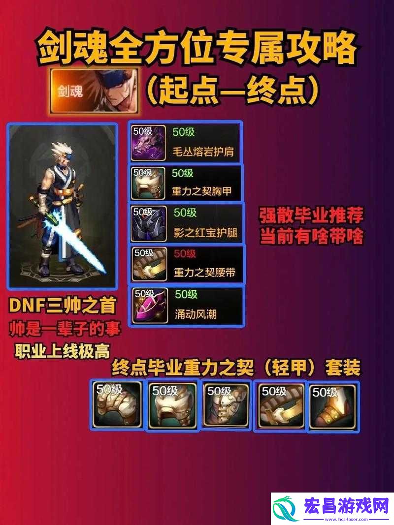 地下城与勇士手游剑魂上衣技能选择全解析助你称霸阿拉德